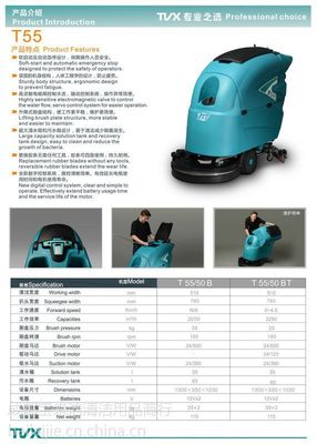 銷售特沃斯自驅手推式洗地機 大型駕駛式洗地機