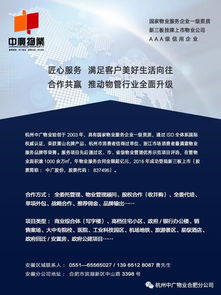 業主對物業管理的常見誤區