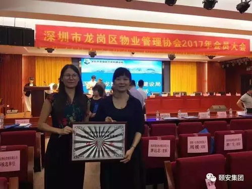 恭賀頤安物業榮獲深圳市龍崗區物業管理三項殊榮